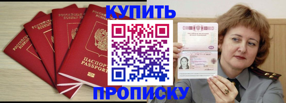 прописка регистрация в Камбарке