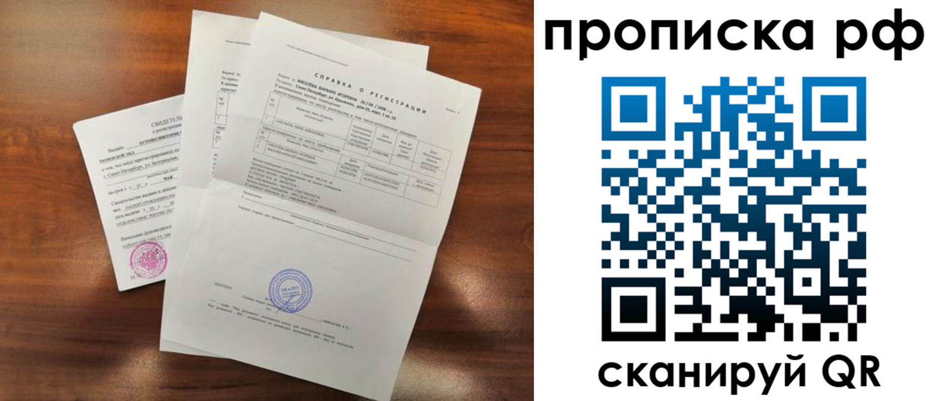 прописка для школы в Камбарке