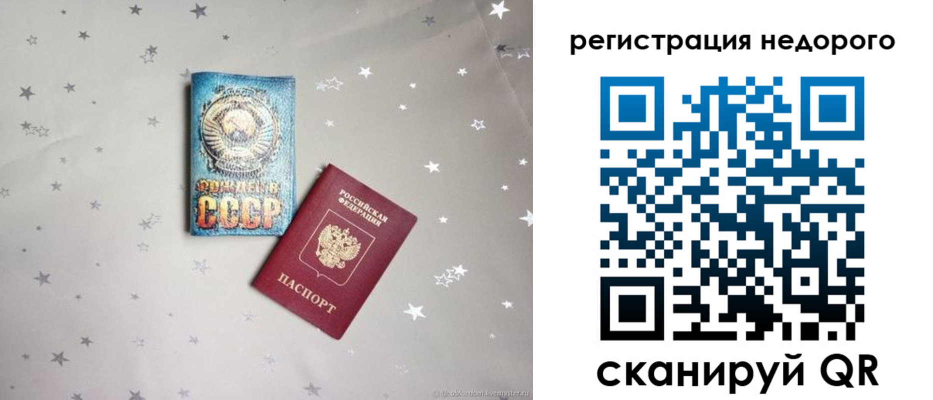 прописка для работы в Камбарке