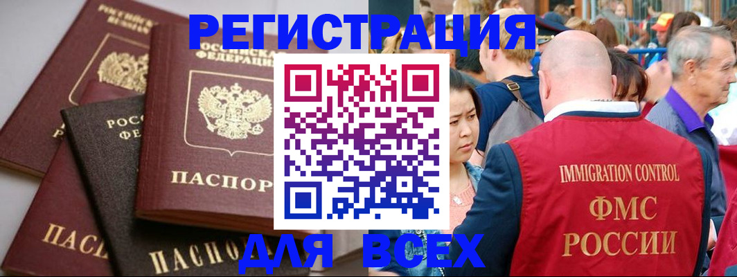 временная регистрация купить в Камбарке