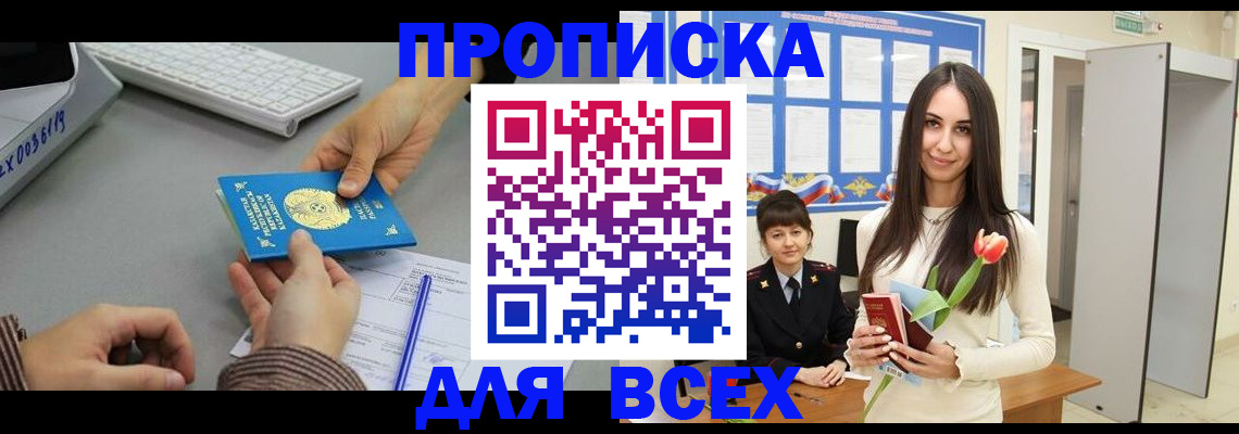 временная регистрация адрес в Камбарке