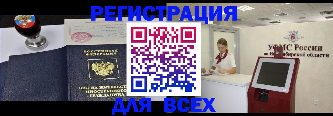 временная регистрация в квартире в Камбарке