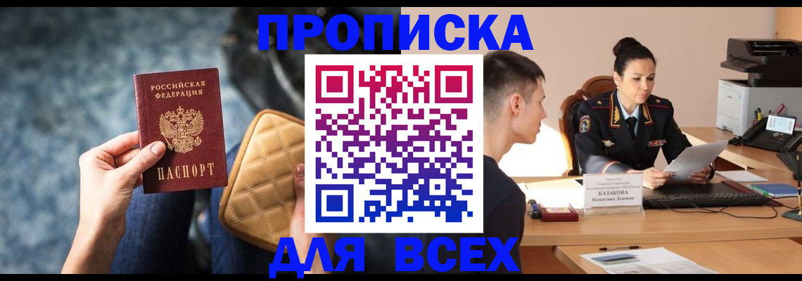 временная регистрация собственник в Камбарке