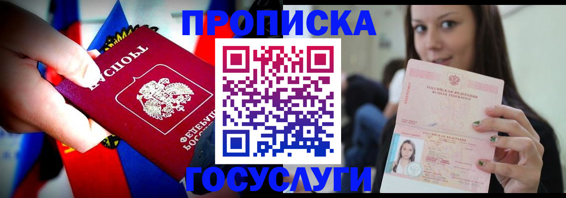 прописка штамп в Камбарке