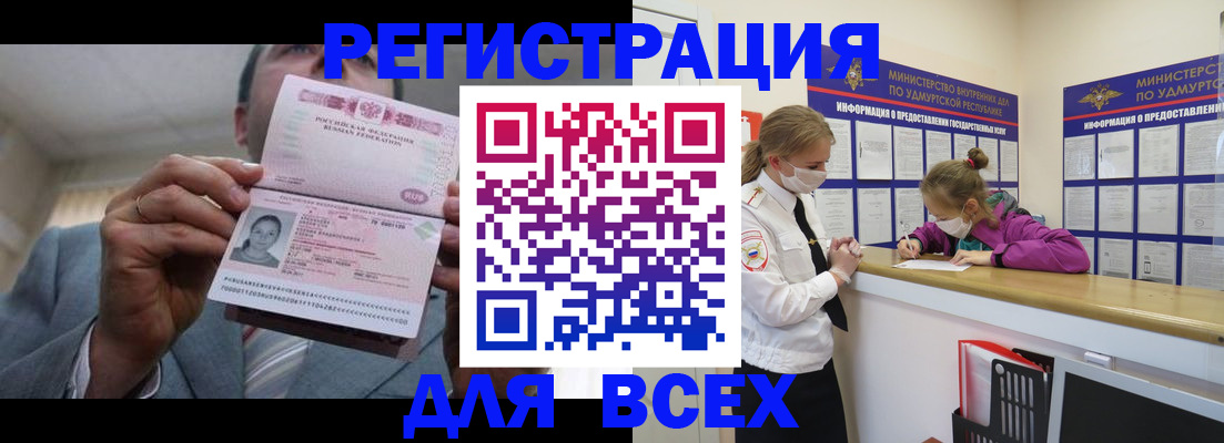 прописка ребенка в Камбарке