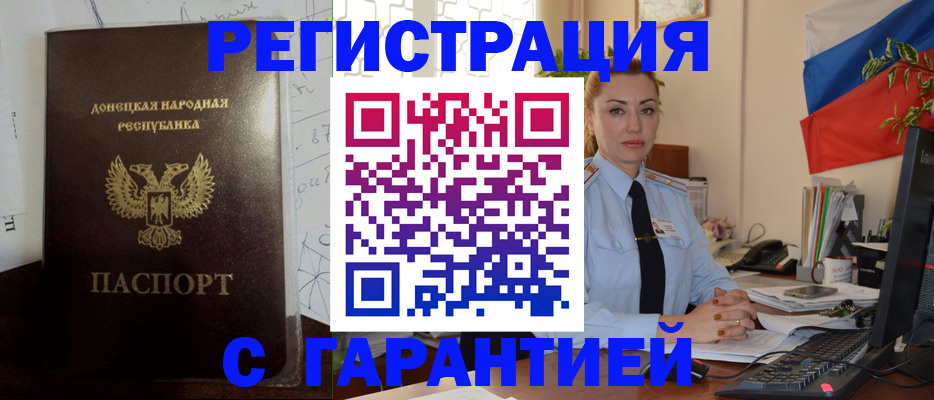 прописка законно в Камбарке