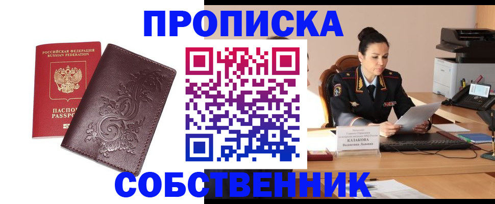 временная регистрация поиск в Камбарке
