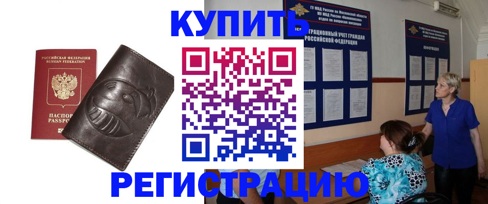 временная регистрация 2025 в Камбарке
