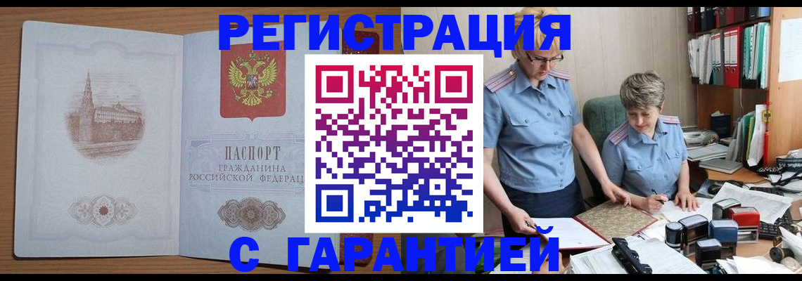 временная регистрация адрес в Камбарке