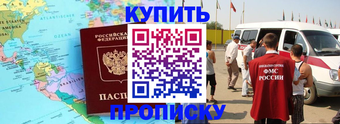 временная прописка в Камбарке